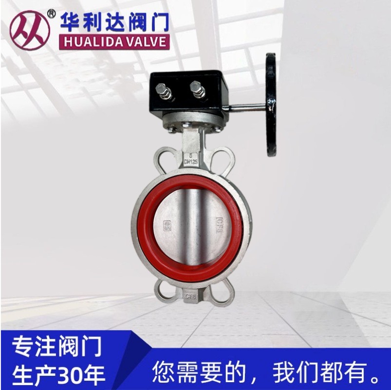 不锈钢涡轮对夹蝶阀